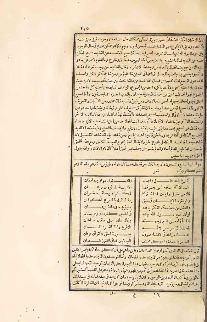 futmak.com - Page 145 - from part Four of the first Boulaq edition